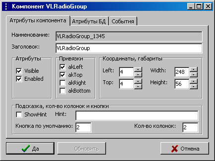 VLRadioGroupConfig